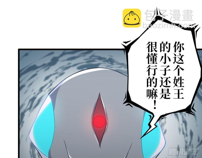 373- 究极形态尸王(1/2)-第380话