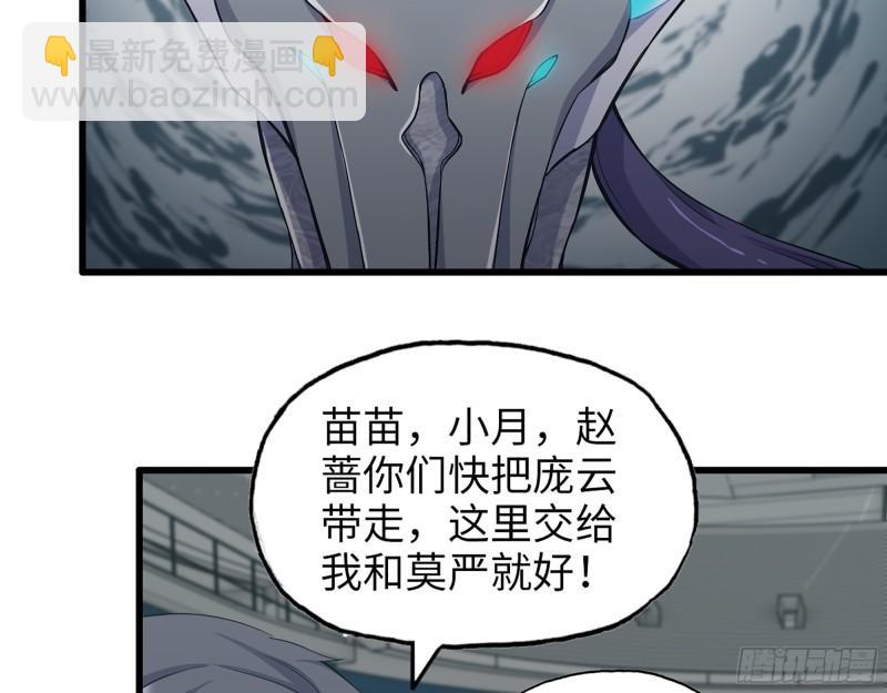 373- 究极形态尸王(1/2)-第380话
