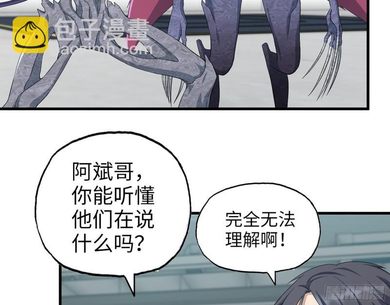 373- 究极形态尸王(1/2)-第380话