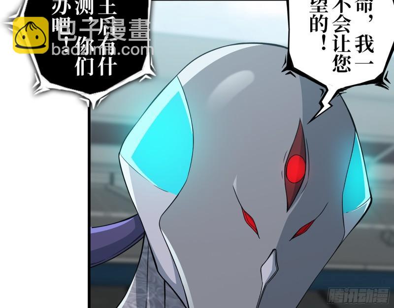 373- 究极形态尸王(1/2)-第380话