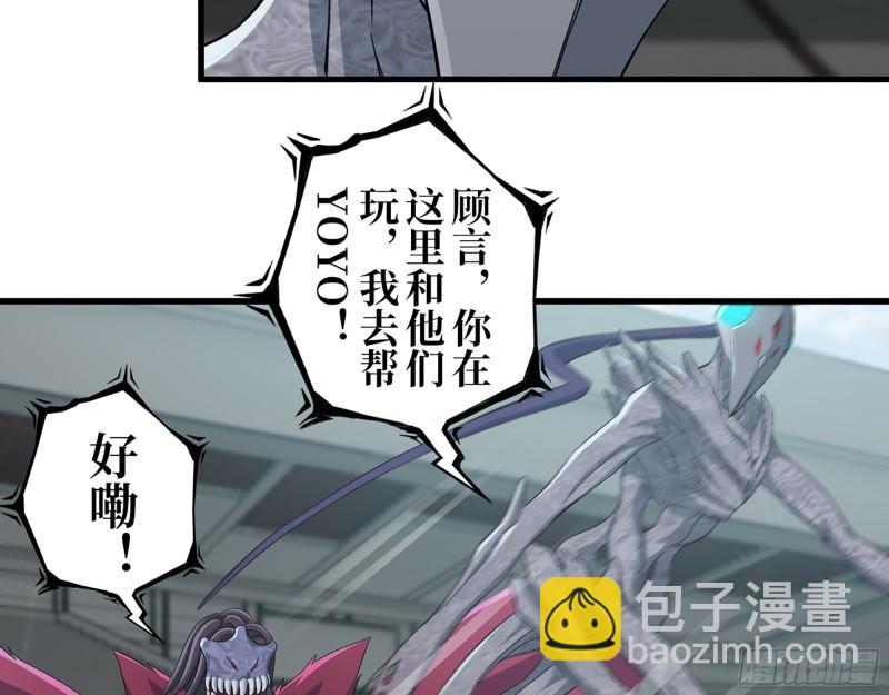 373- 究极形态尸王(1/2)-第380话