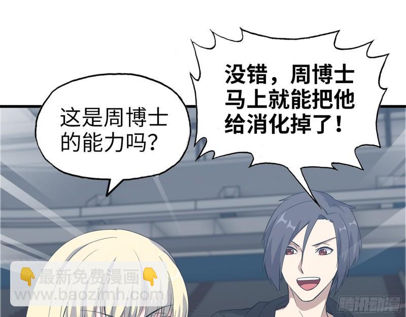 373- 究极形态尸王(1/2)-第380话