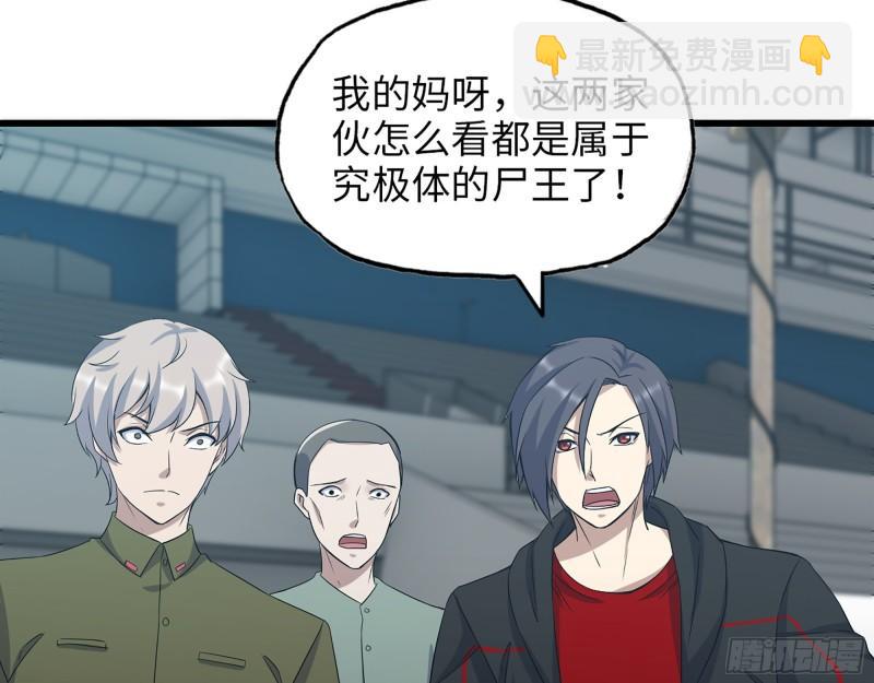 373- 究极形态尸王(1/2)-第380话