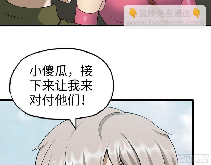 375- 捆仙绳(1/2)-第382话