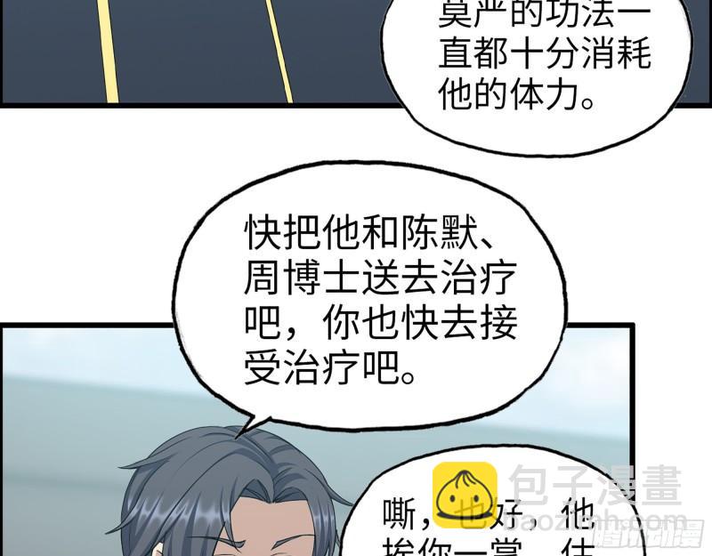 377- 李亚辞职(1/2)-第384话