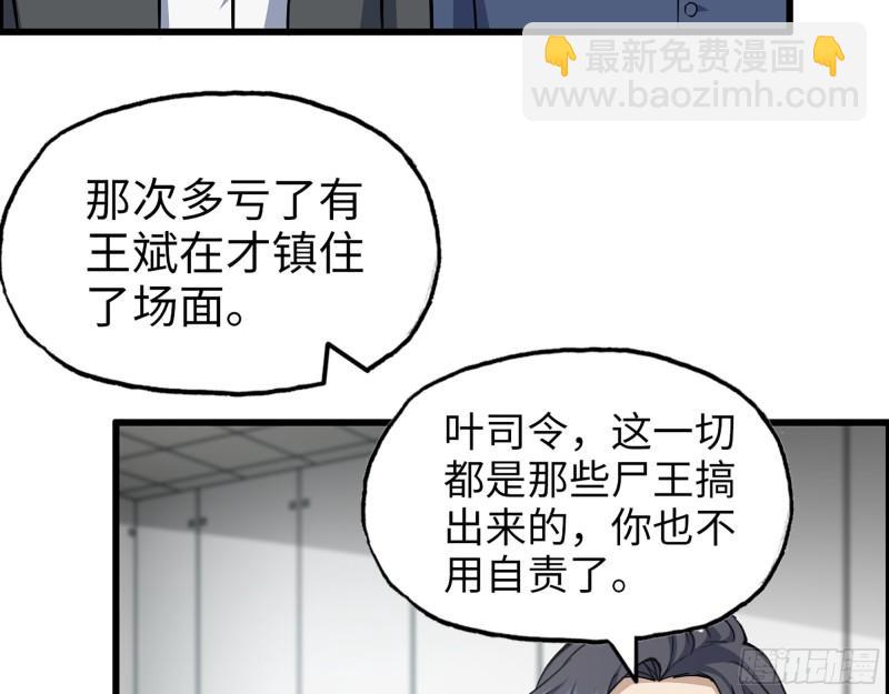 377- 李亚辞职(1/2)-第384话