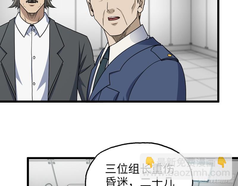 377- 李亚辞职(1/2)-第384话