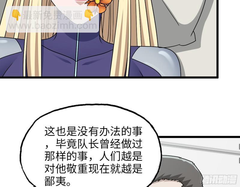 377- 李亚辞职(1/2)-第384话