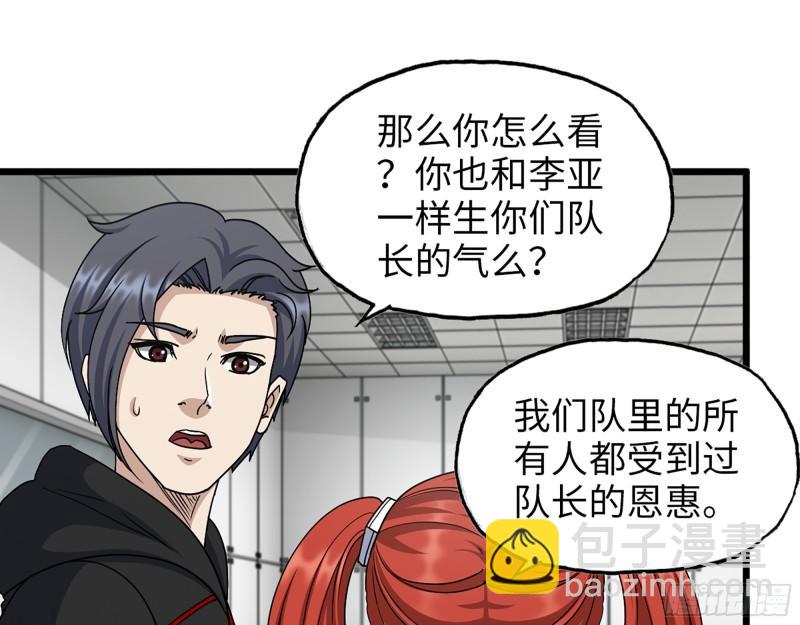 377- 李亚辞职(1/2)-第384话