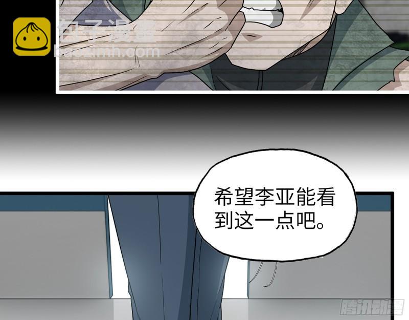 377- 李亚辞职(1/2)-第384话