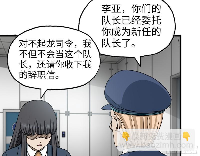 377- 李亚辞职(1/2)-第384话