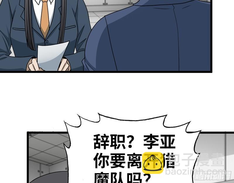 377- 李亚辞职(1/2)-第384话