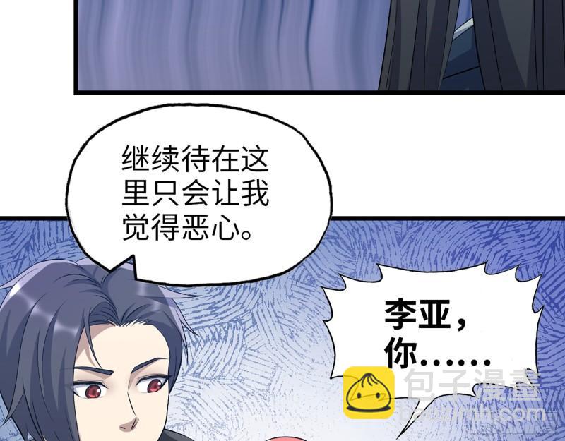 377- 李亚辞职(1/2)-第384话