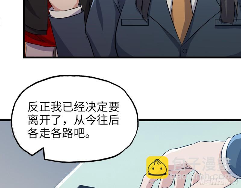 377- 李亚辞职(1/2)-第384话