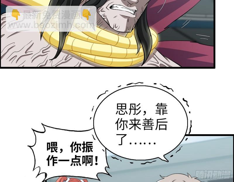 377- 李亚辞职(1/2)-第384话