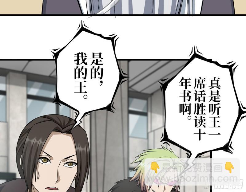 379- 绝境尸王(1/2)-第386话