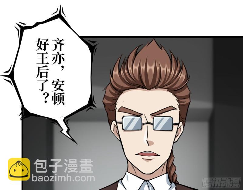 379- 绝境尸王(1/2)-第386话