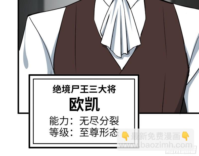379- 绝境尸王(1/2)-第386话