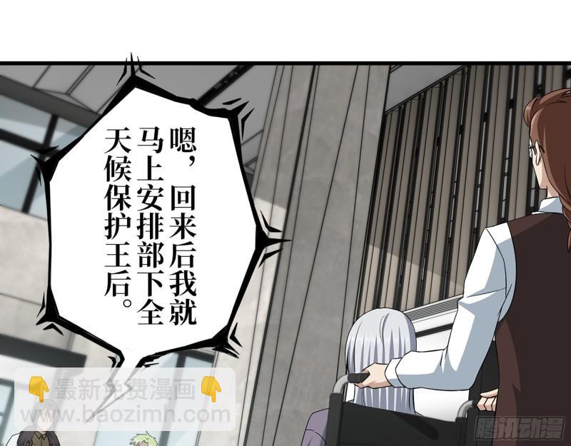 379- 绝境尸王(1/2)-第386话