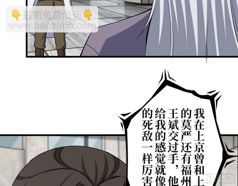 379- 绝境尸王(1/2)-第386话