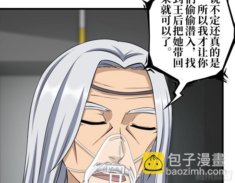 379- 绝境尸王(1/2)-第386话