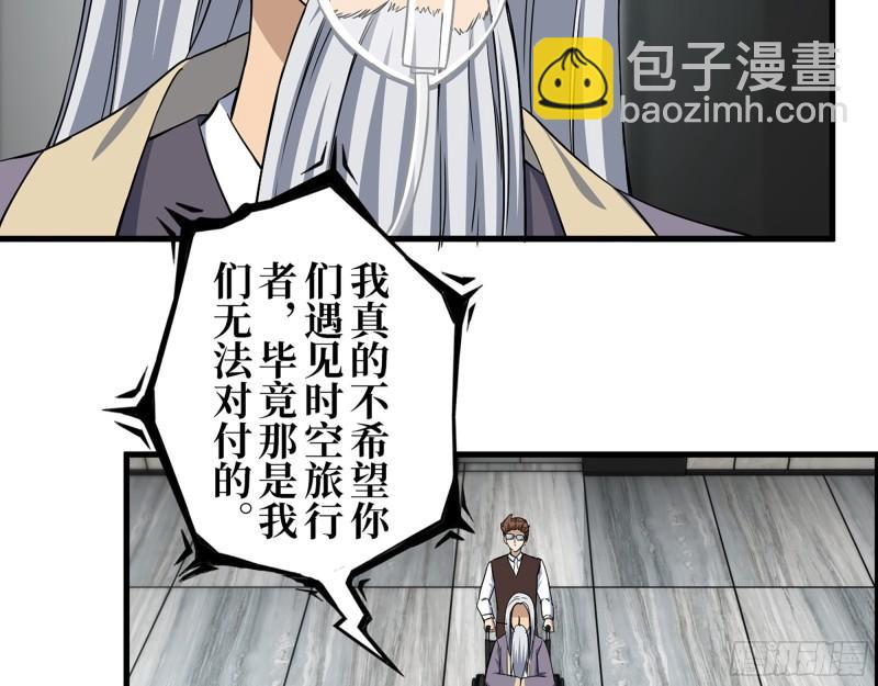 379- 绝境尸王(1/2)-第386话