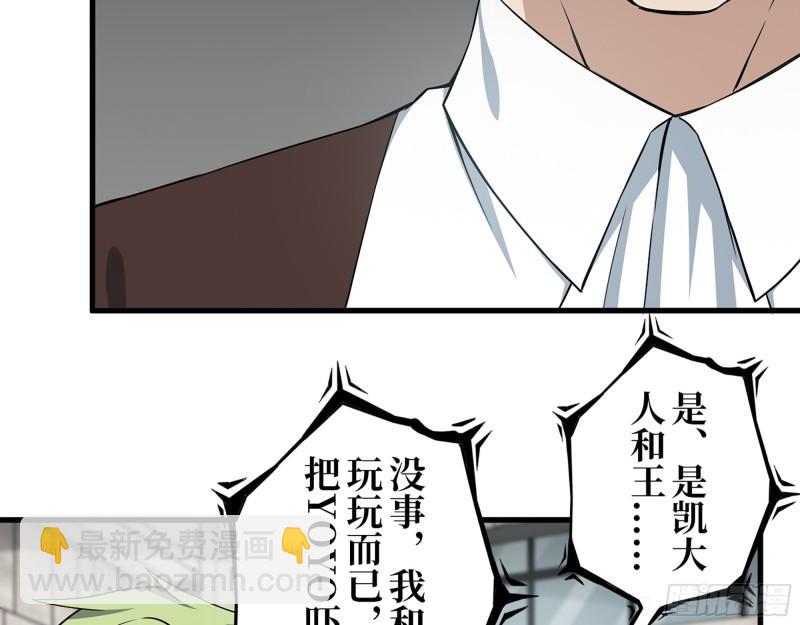 379- 绝境尸王(1/2)-第386话