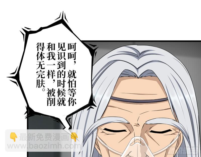 379- 绝境尸王(1/2)-第386话