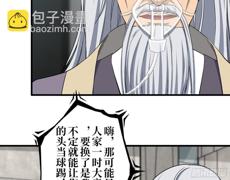 379- 绝境尸王(1/2)-第386话