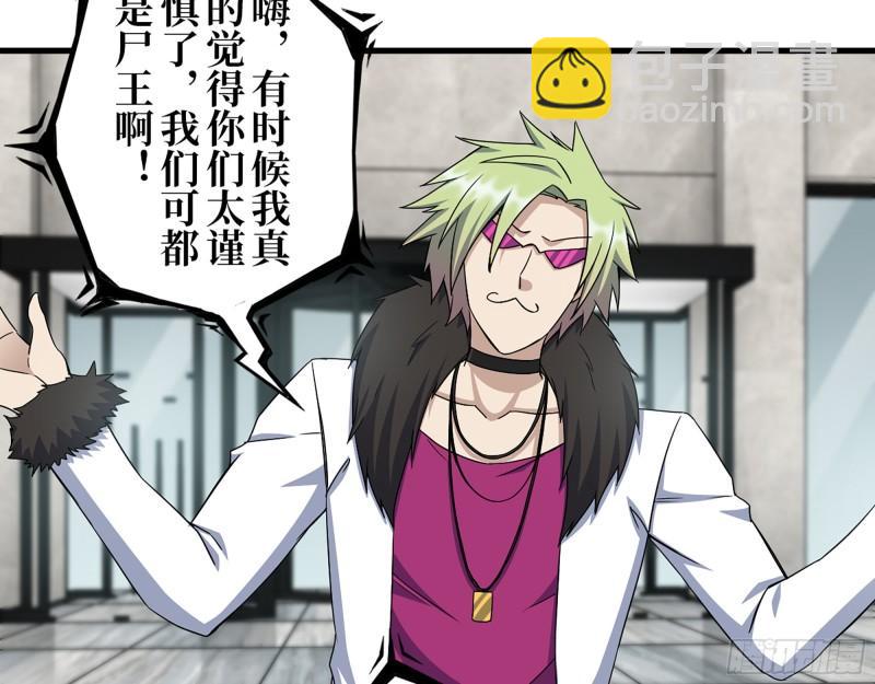 379- 绝境尸王(1/2)-第386话