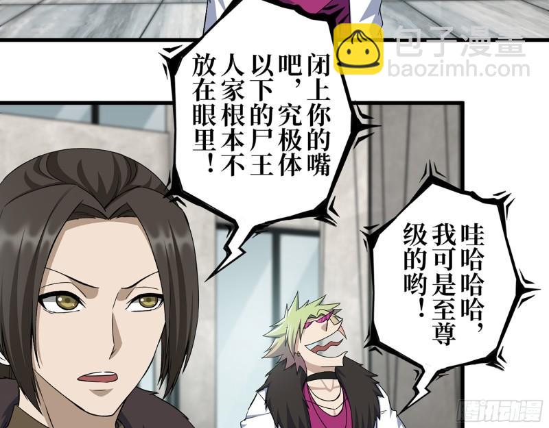 379- 绝境尸王(1/2)-第386话