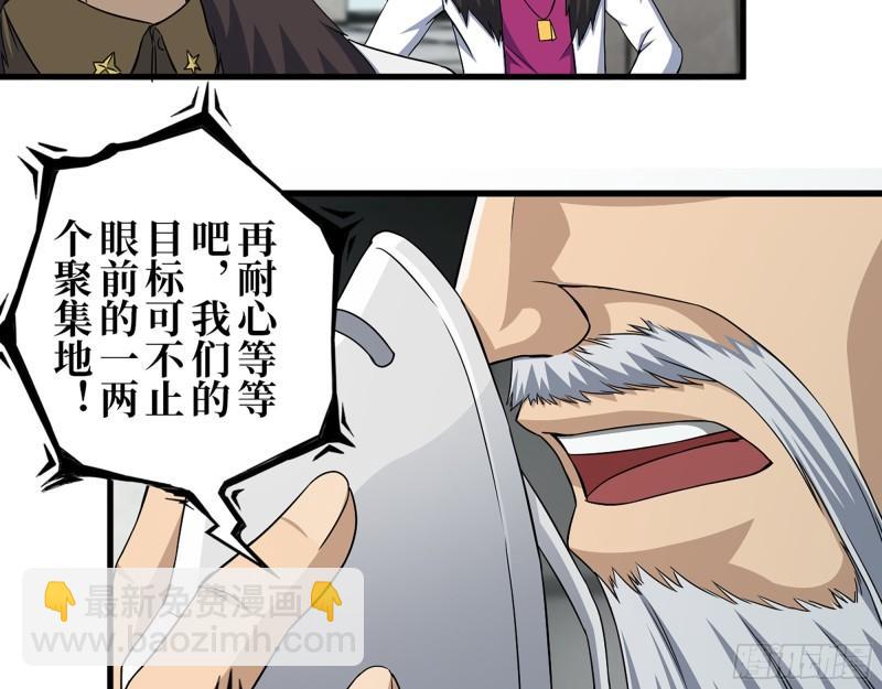 379- 绝境尸王(1/2)-第386话