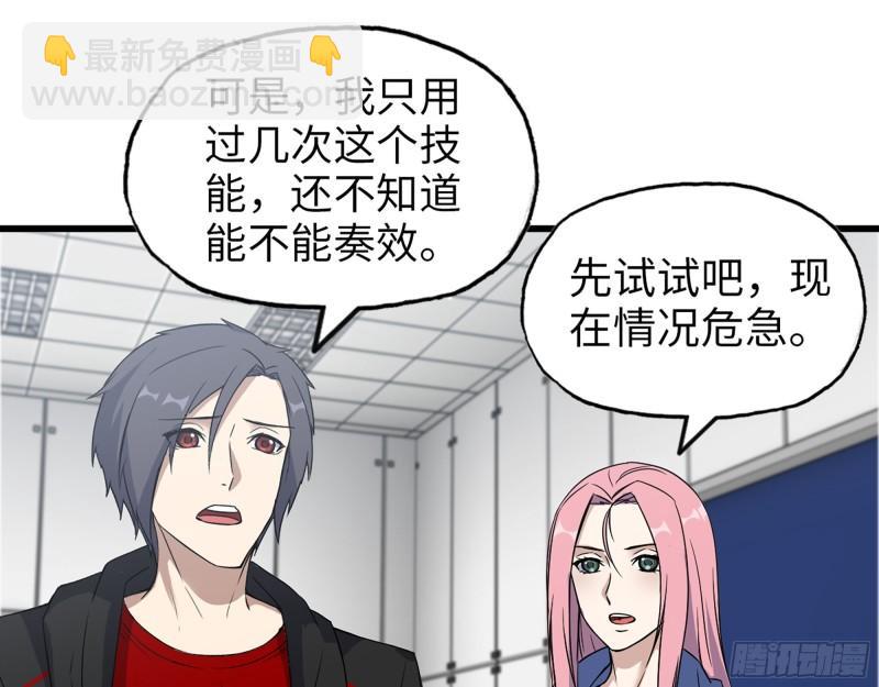 379- 绝境尸王(1/2)-第386话