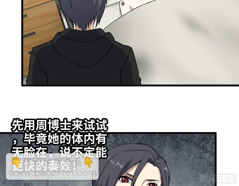 379- 绝境尸王(1/2)-第386话