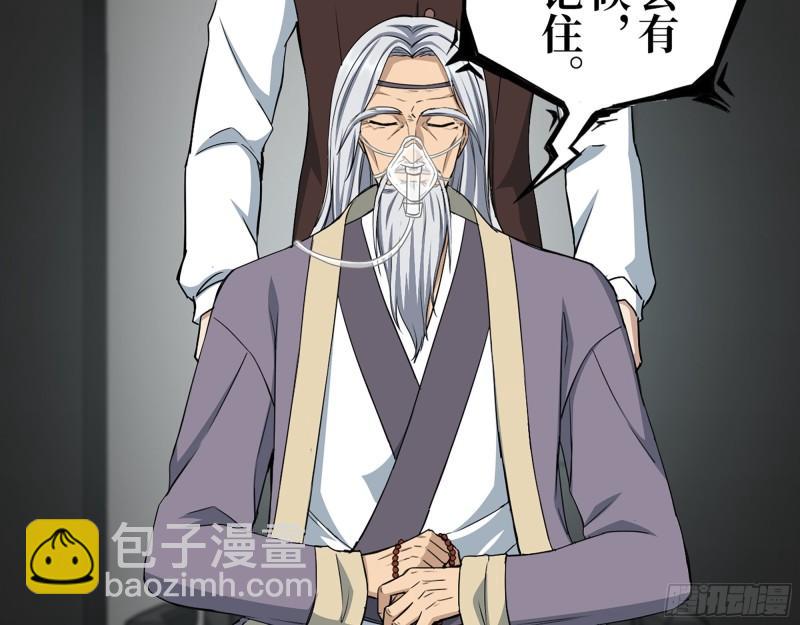 379- 绝境尸王(1/2)-第386话