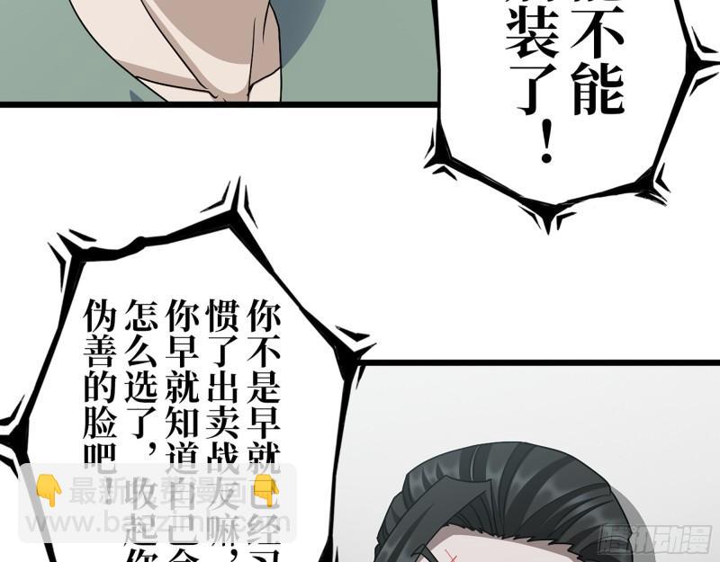 381- 他们没有白死(1/2)-第388话