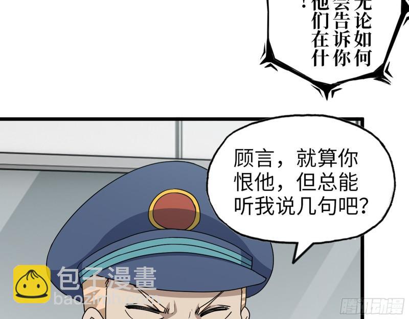 381- 他们没有白死(1/2)-第388话