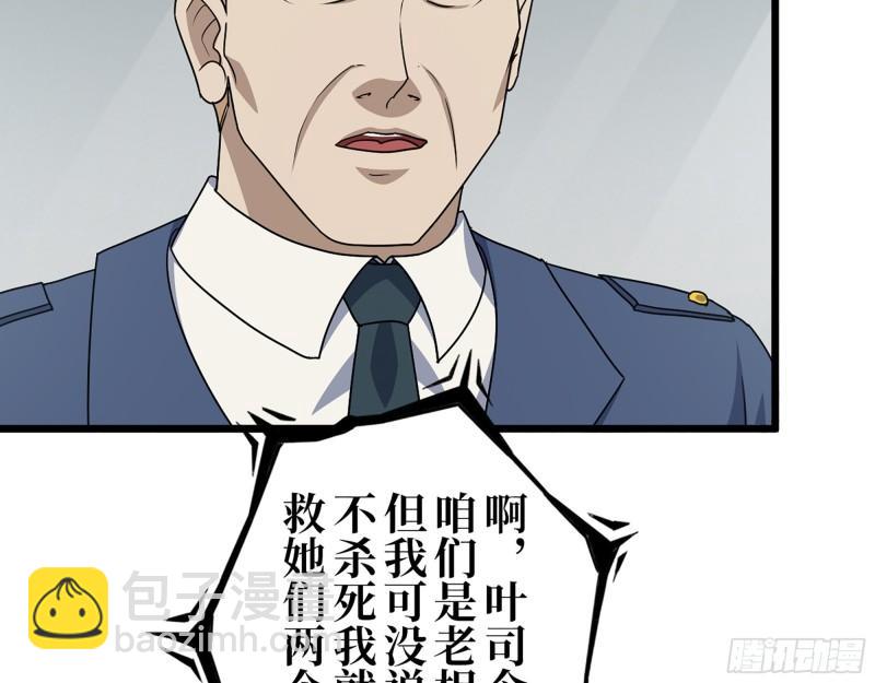 381- 他们没有白死(1/2)-第388话