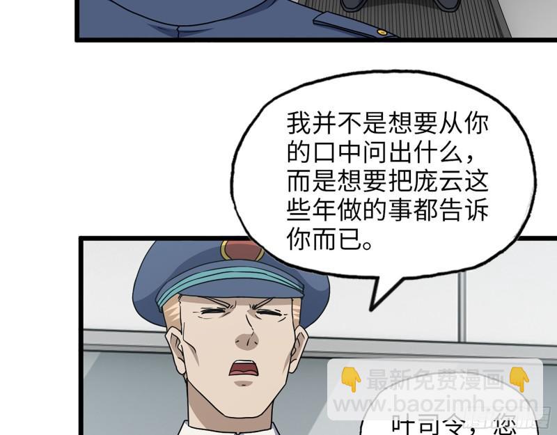 381- 他们没有白死(1/2)-第388话