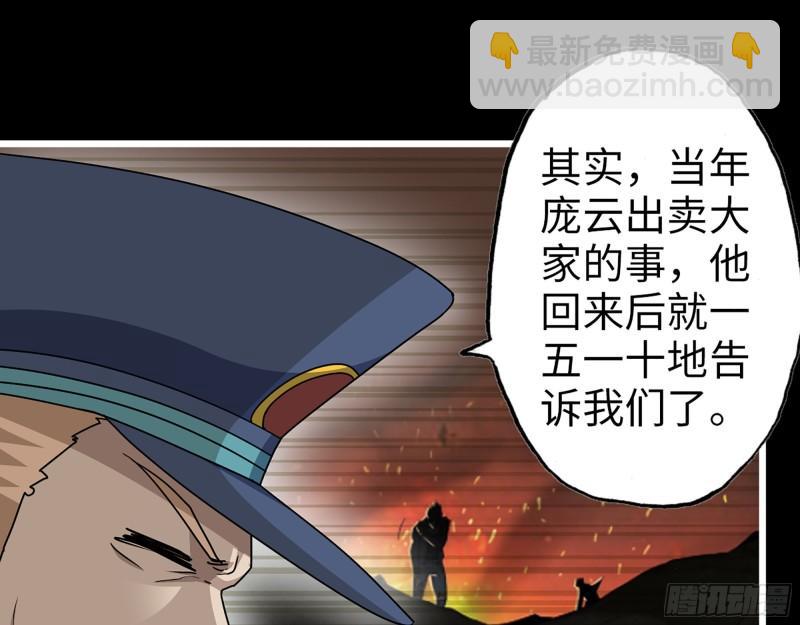 381- 他们没有白死(1/2)-第388话