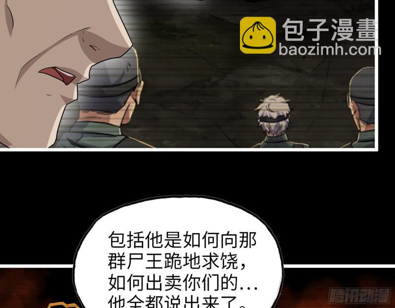 381- 他们没有白死(1/2)-第388话