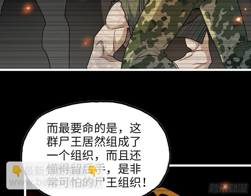 381- 他们没有白死(1/2)-第388话