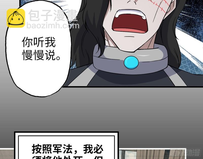 381- 他们没有白死(1/2)-第388话