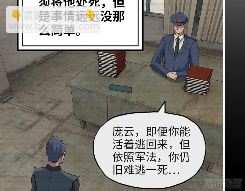 381- 他们没有白死(1/2)-第388话