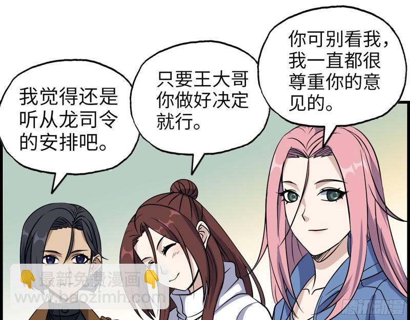 383- 少女心事(1/2)-第390话