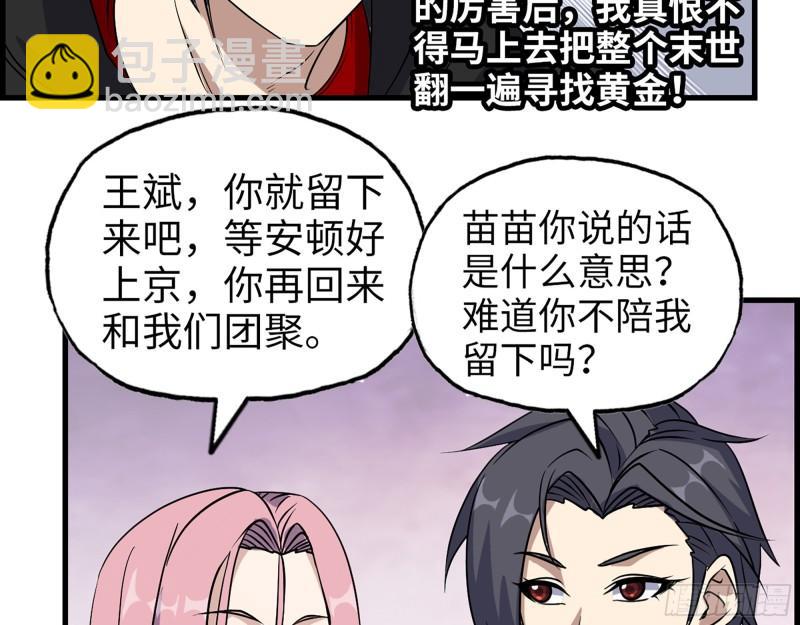 383- 少女心事(1/2)-第390话