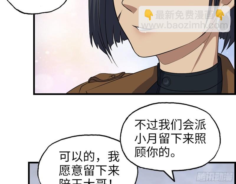 383- 少女心事(1/2)-第390话