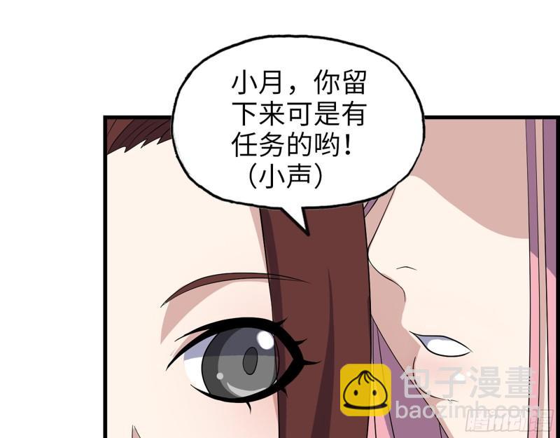 383- 少女心事(1/2)-第390话