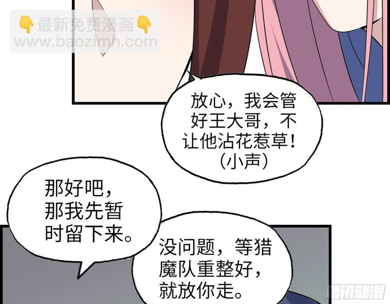 383- 少女心事(1/2)-第390话