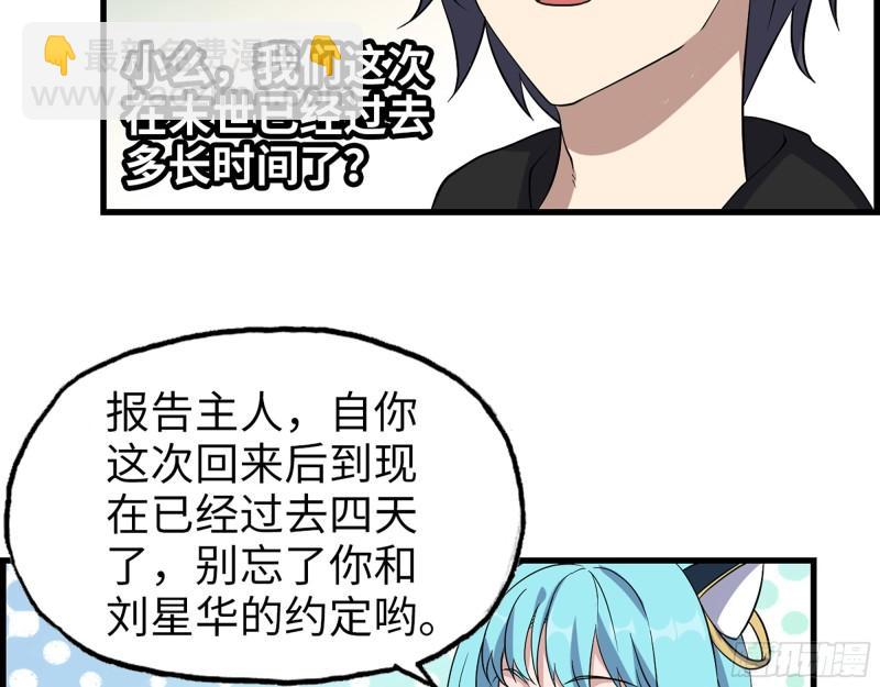 383- 少女心事(1/2)-第390话